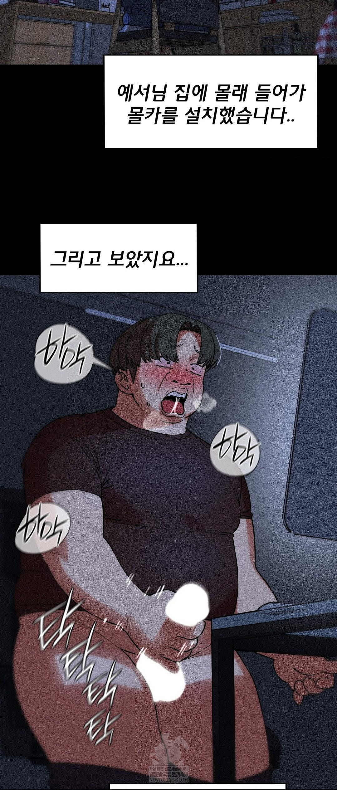 Seniors of Class 5 Raw Chapter 139 - Page 54