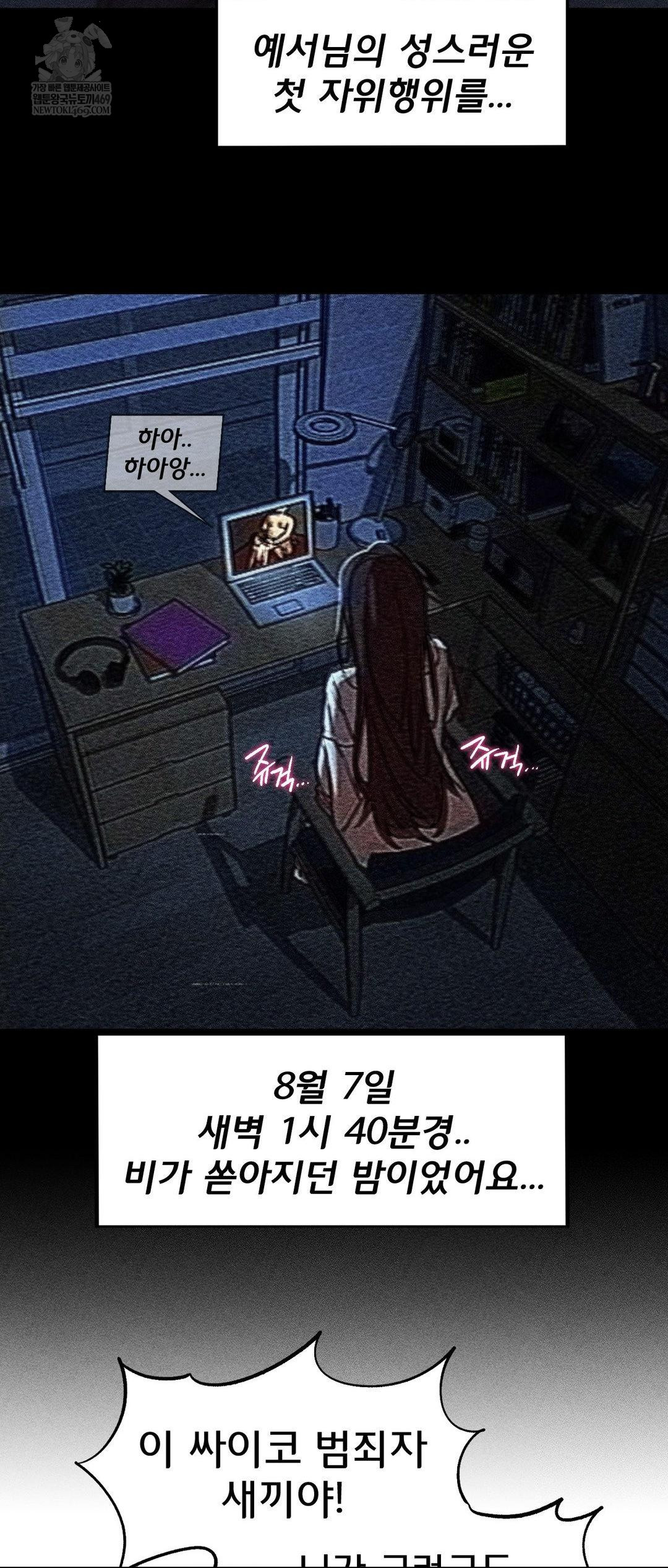 Seniors of Class 5 Raw Chapter 139 - Page 55