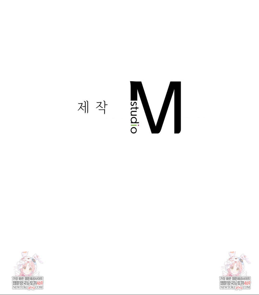 Seniors of Class 5 Raw Chapter 139 - Page 62