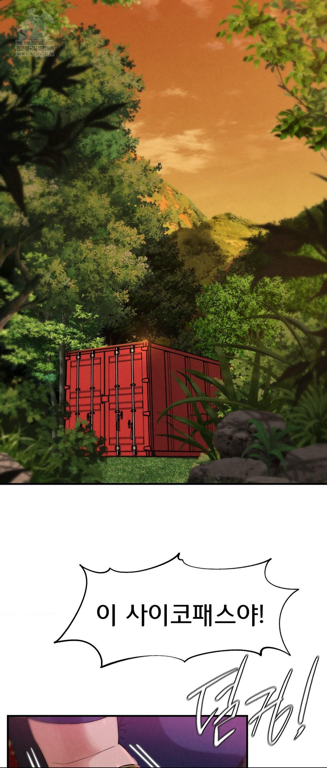 Seniors of Class 5 Raw Chapter 139 - Page 7