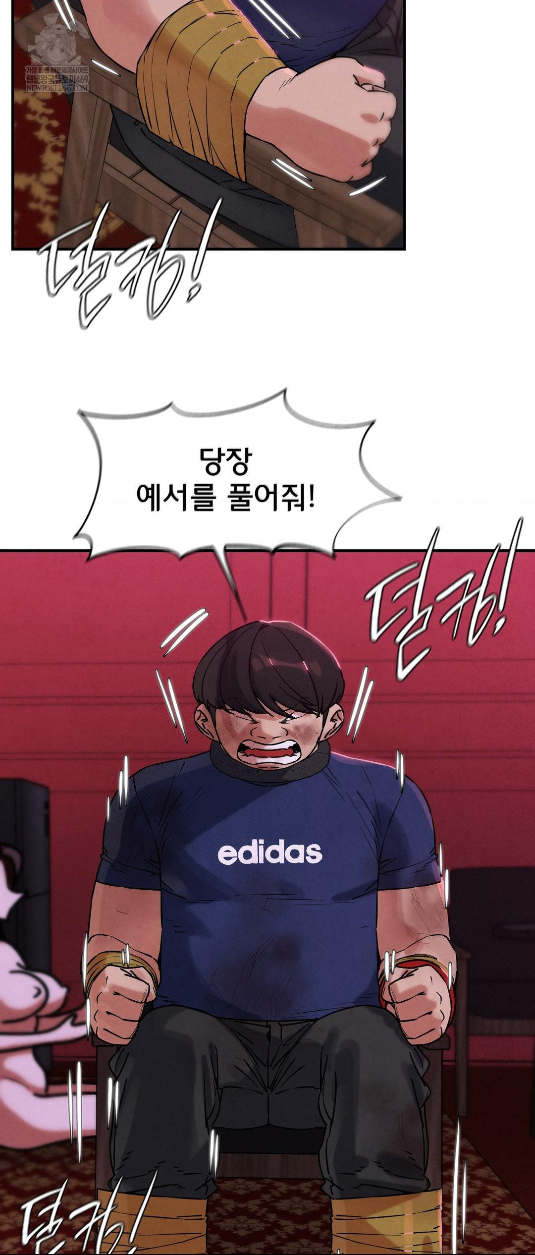 Seniors of Class 5 Raw Chapter 139 - Page 8