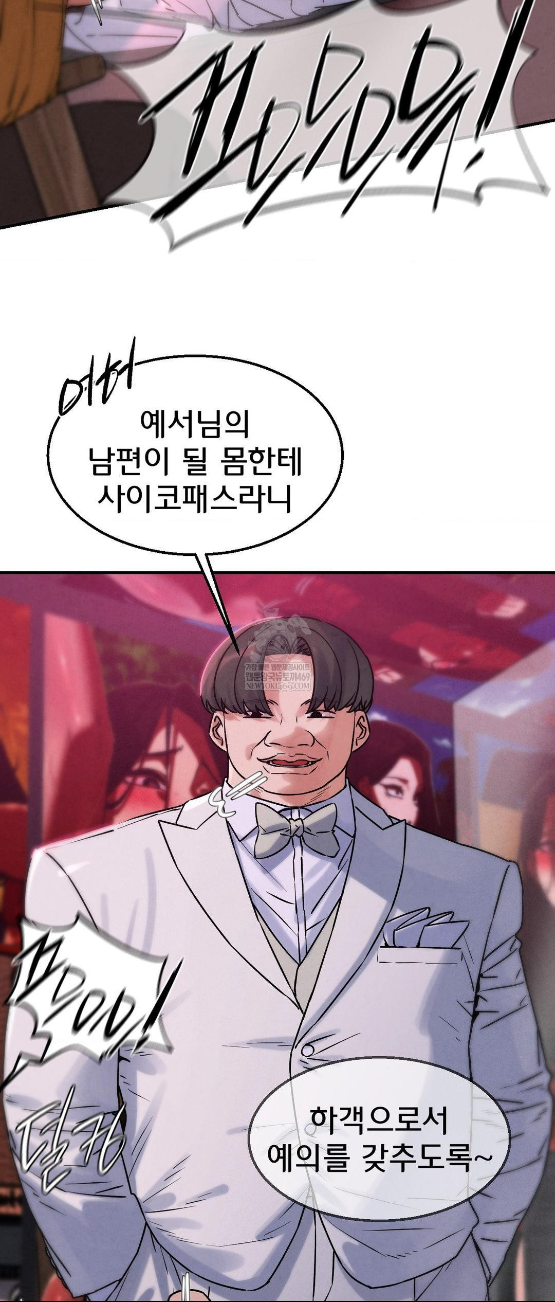 Seniors of Class 5 Raw Chapter 139 - Page 9