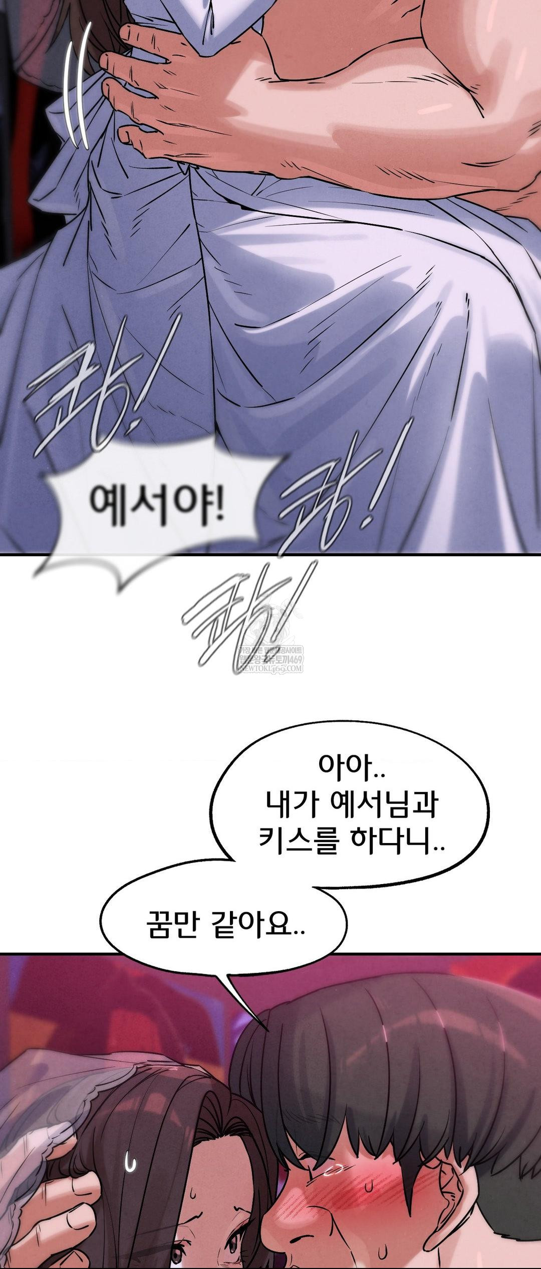 Seniors of Class 5 Raw Chapter 140 - Page 18