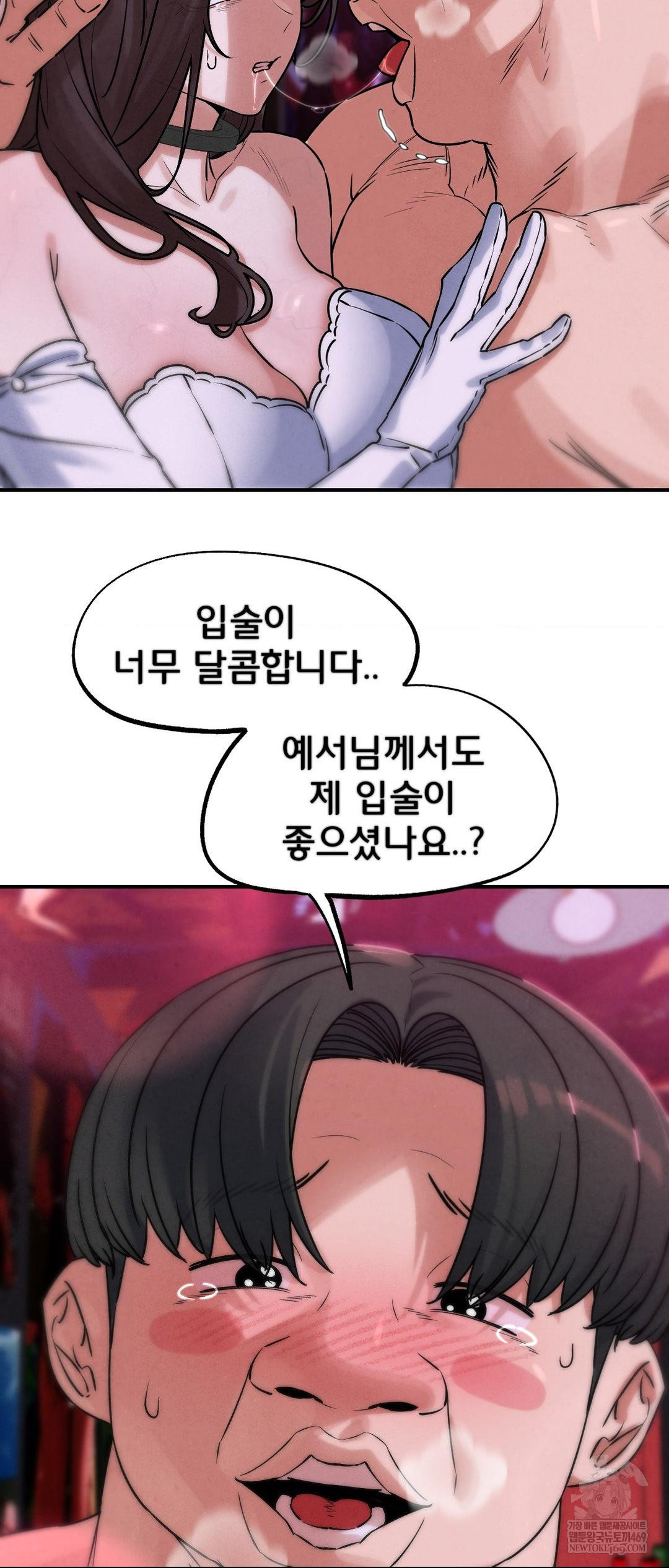 Seniors of Class 5 Raw Chapter 140 - Page 19