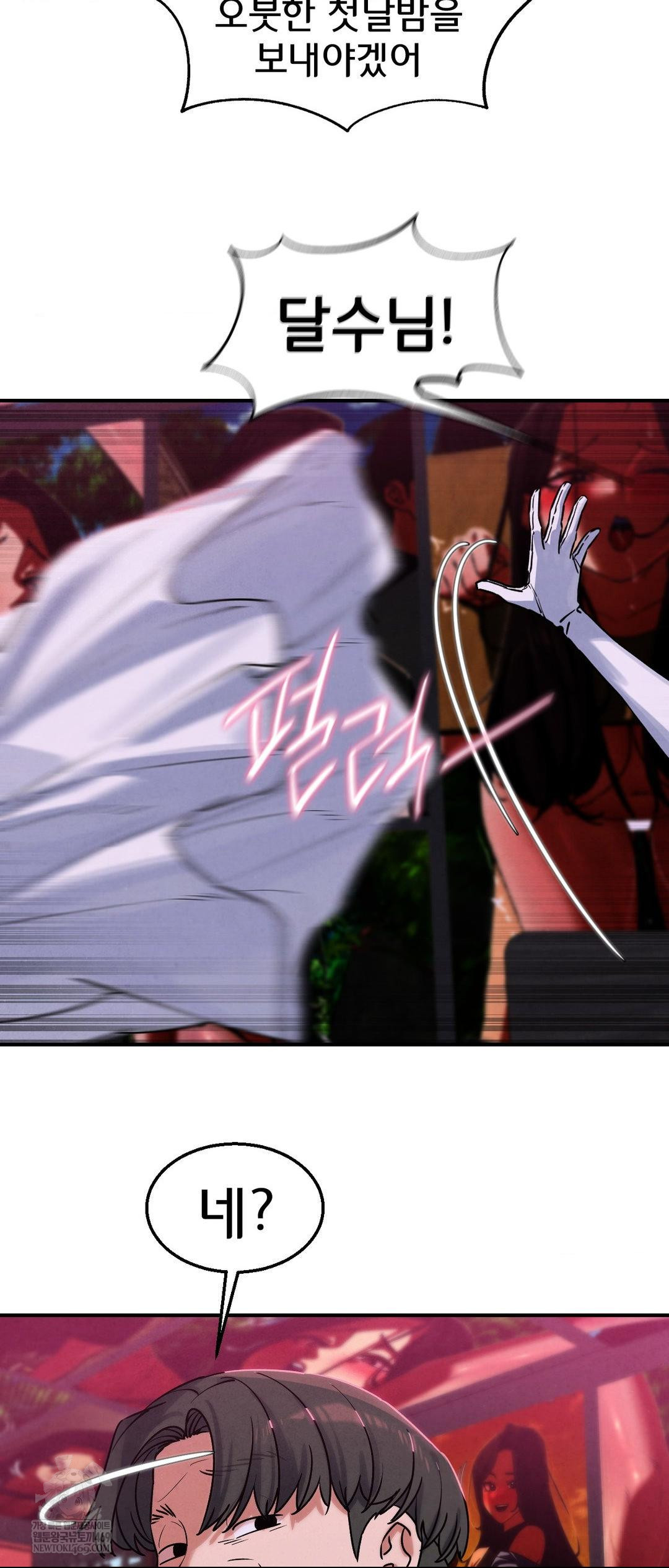 Seniors of Class 5 Raw Chapter 140 - Page 23