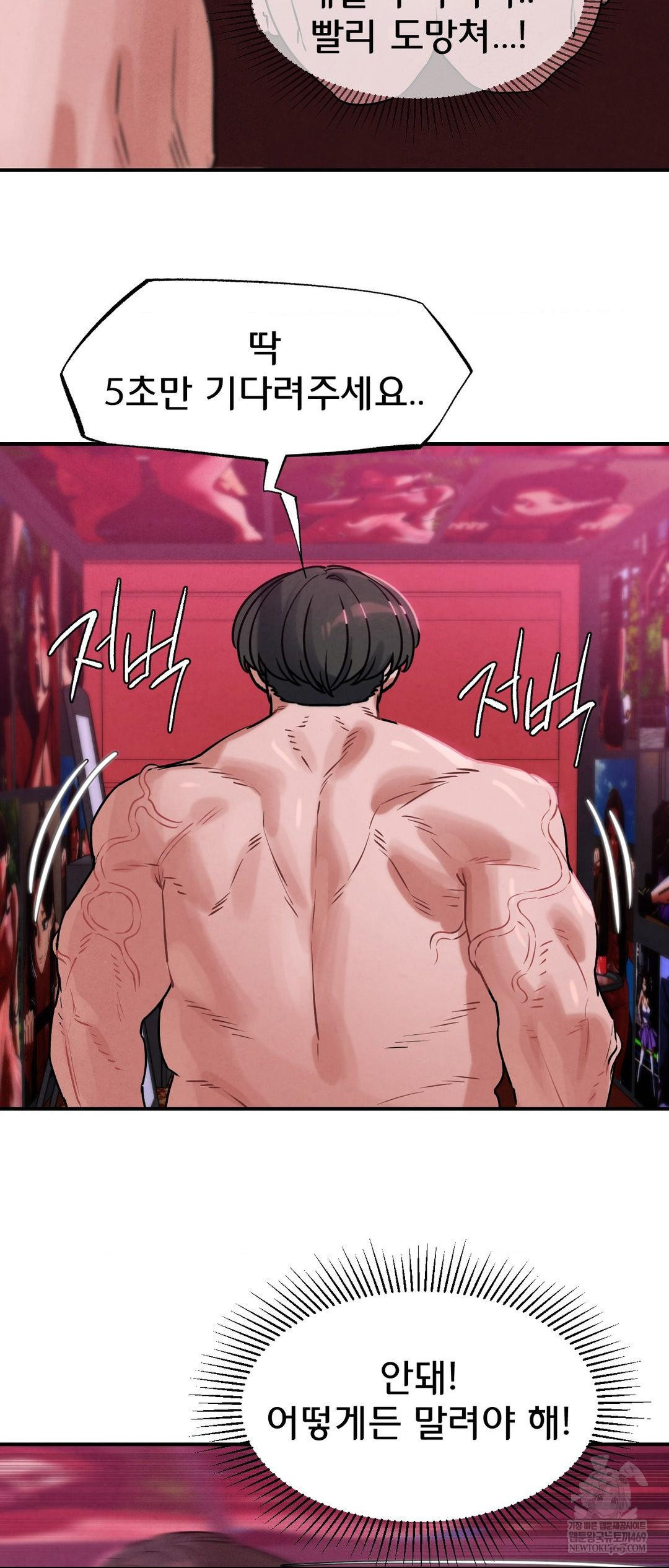 Seniors of Class 5 Raw Chapter 140 - Page 37