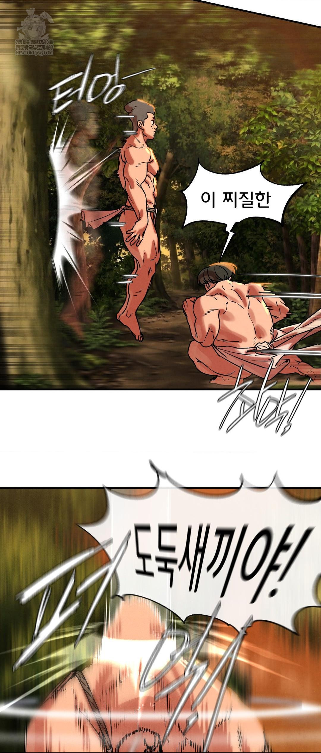 Seniors of Class 5 Raw Chapter 140 - Page 46