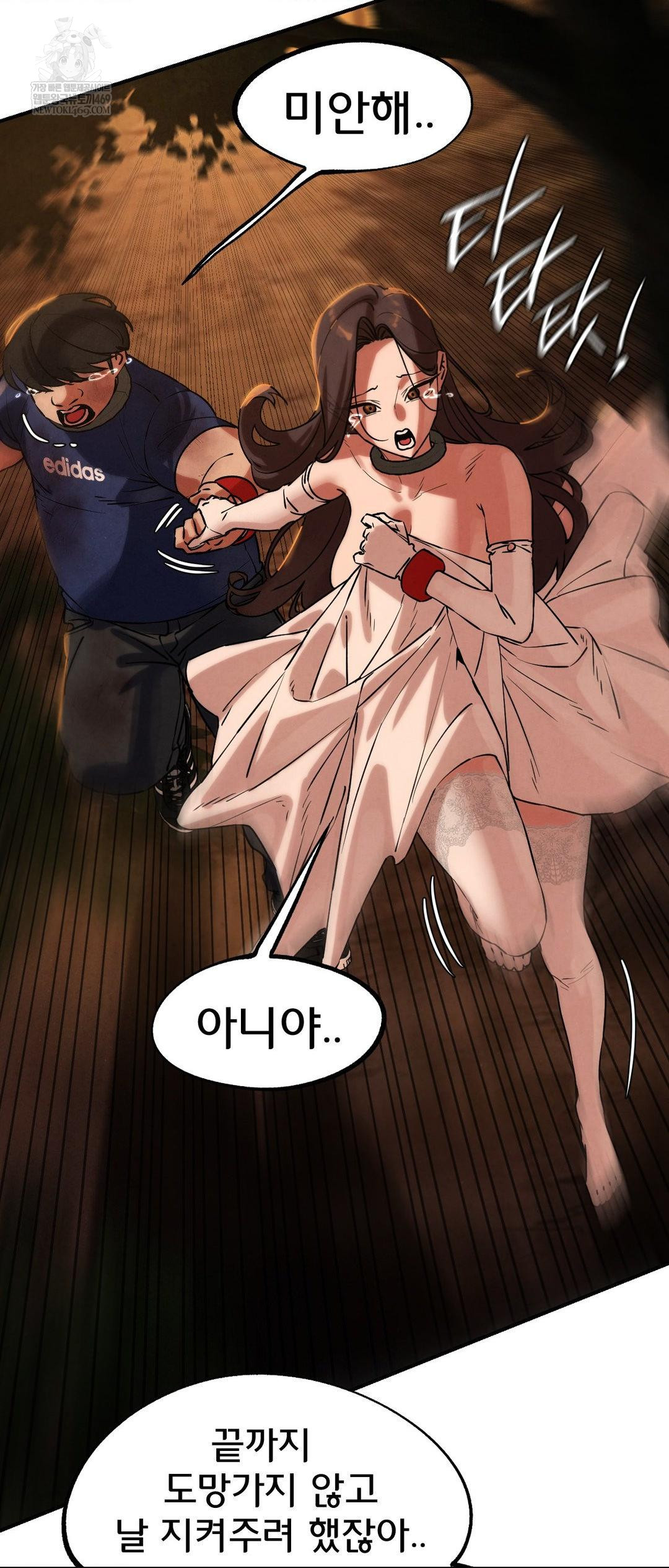 Seniors of Class 5 Raw Chapter 140 - Page 49