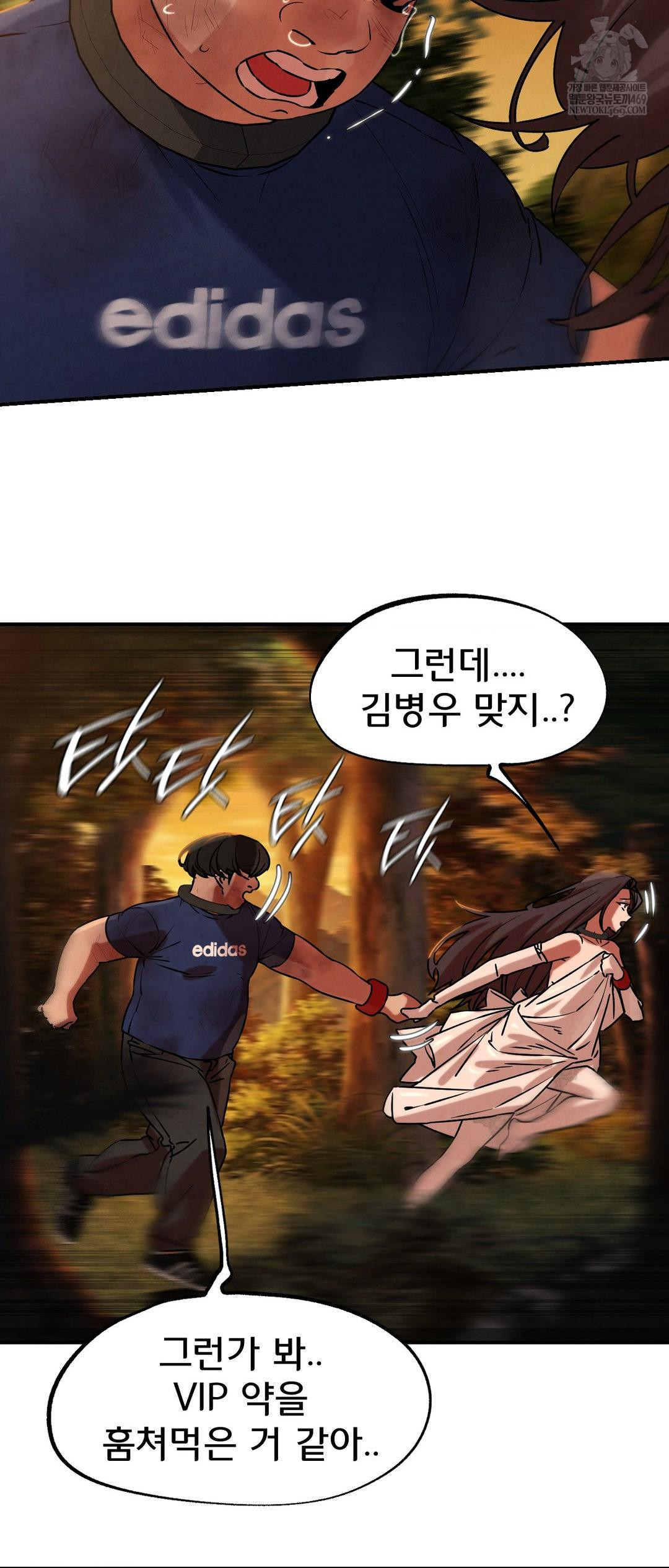 Seniors of Class 5 Raw Chapter 140 - Page 51