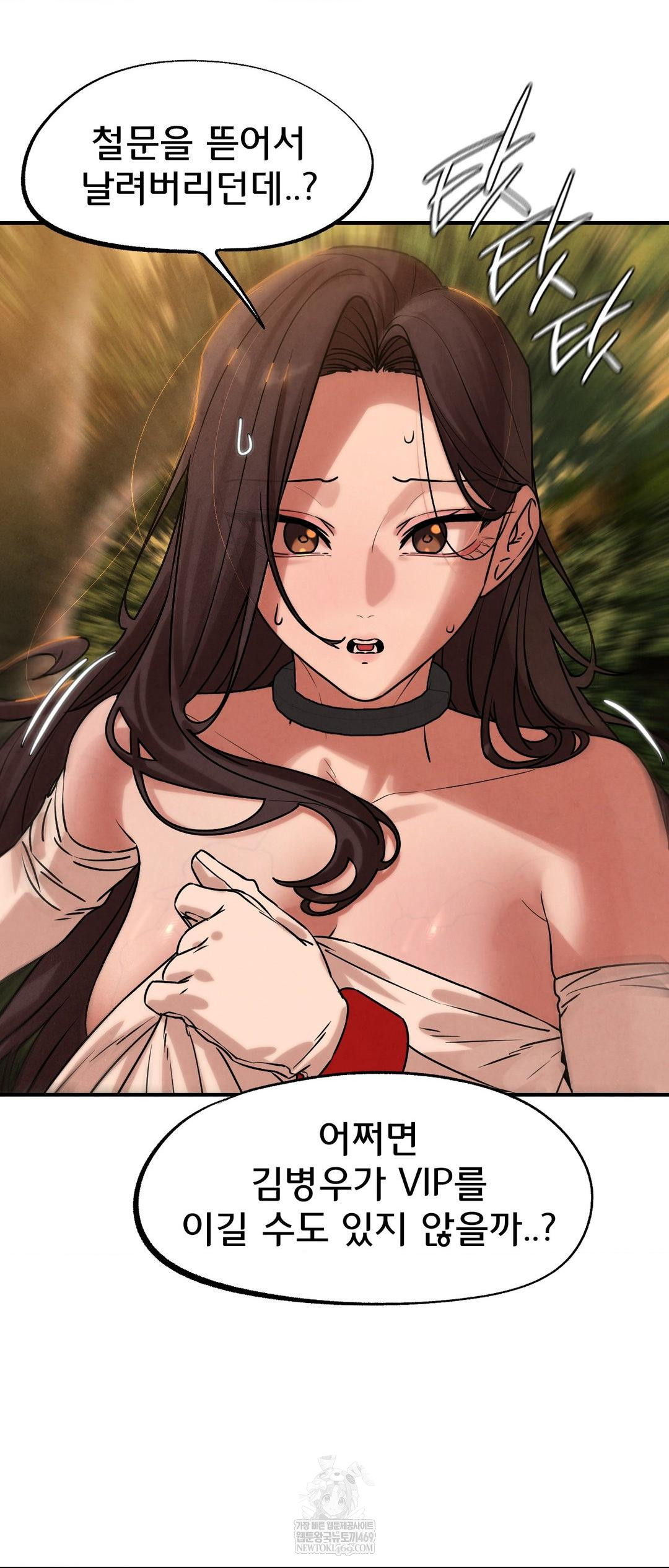 Seniors of Class 5 Raw Chapter 140 - Page 52