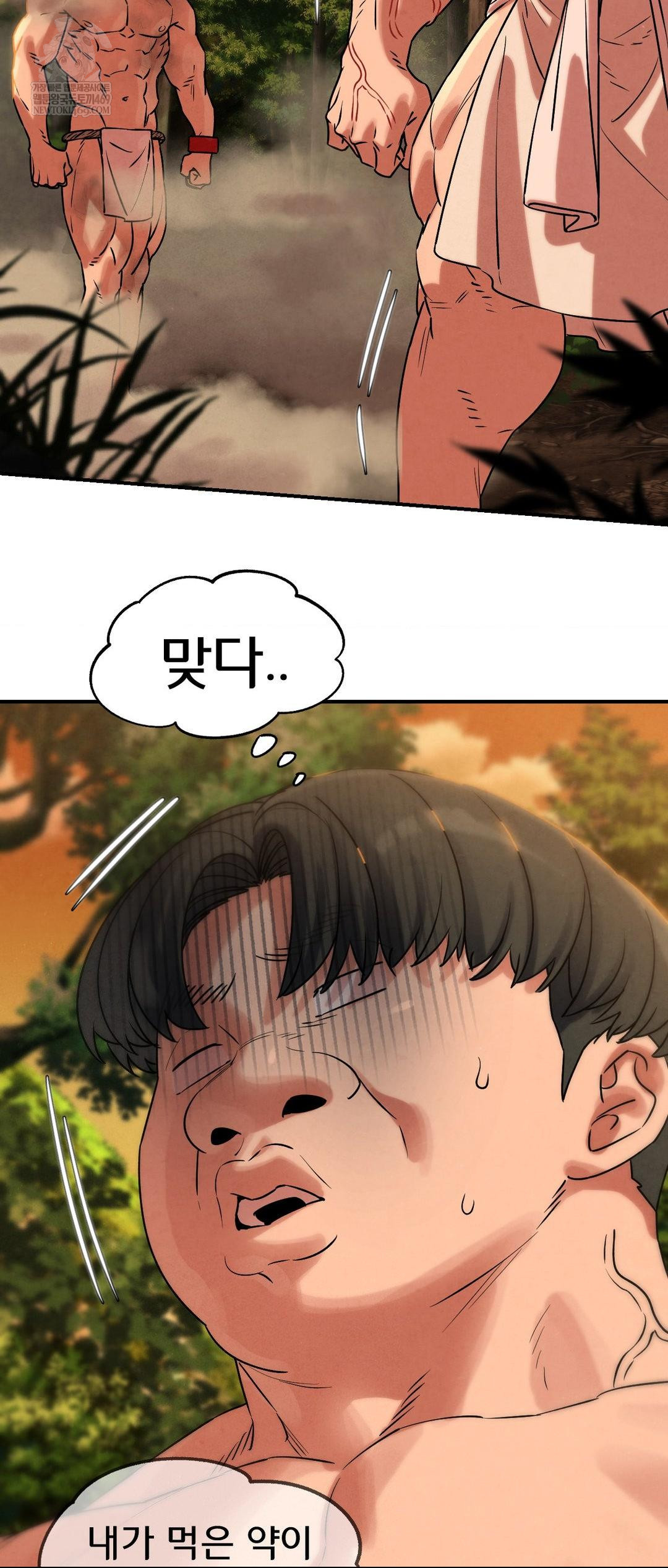 Seniors of Class 5 Raw Chapter 140 - Page 60