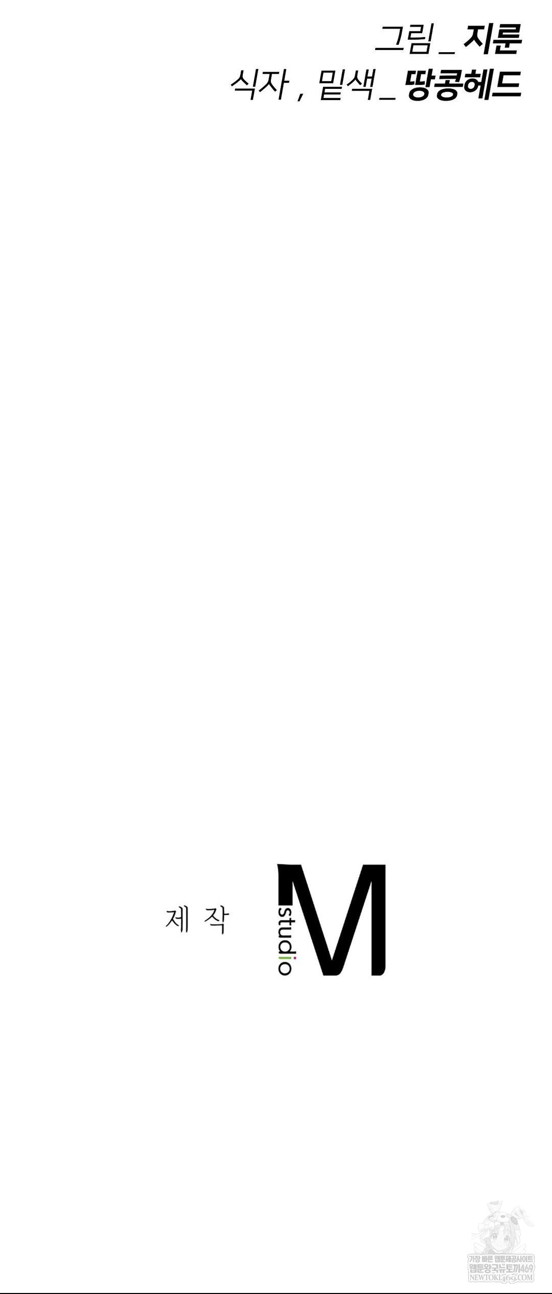 Seniors of Class 5 Raw Chapter 140 - Page 63