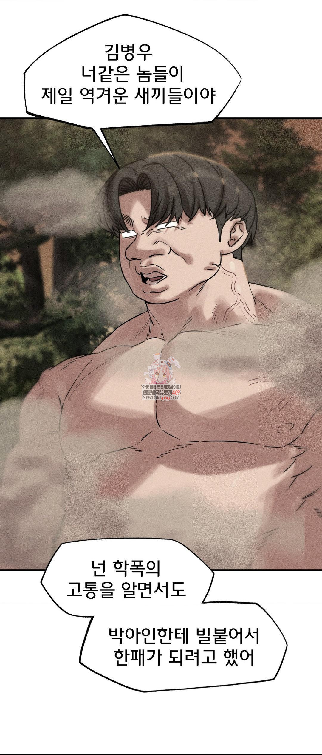 Seniors of Class 5 Raw Chapter 141 - Page 1