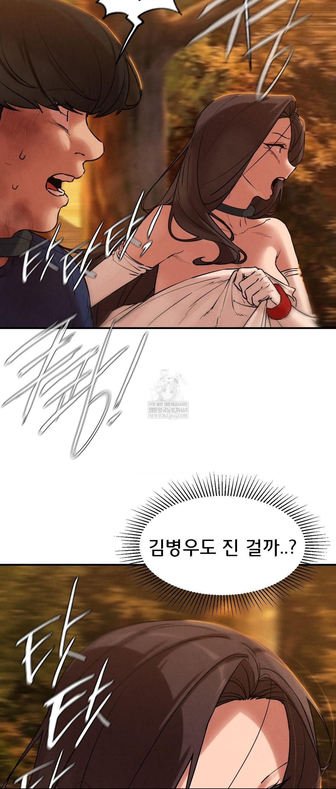 Seniors of Class 5 Raw Chapter 141 - Page 11