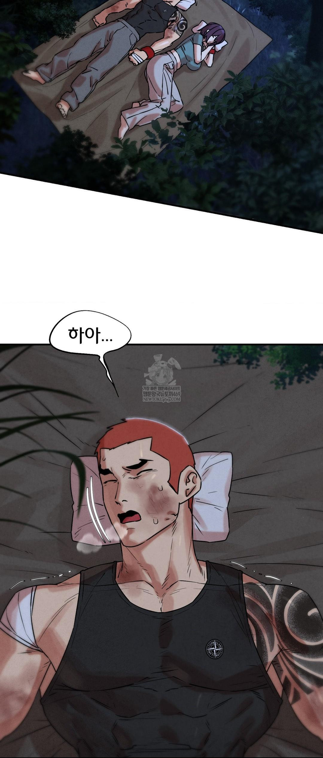 Seniors of Class 5 Raw Chapter 141 - Page 25