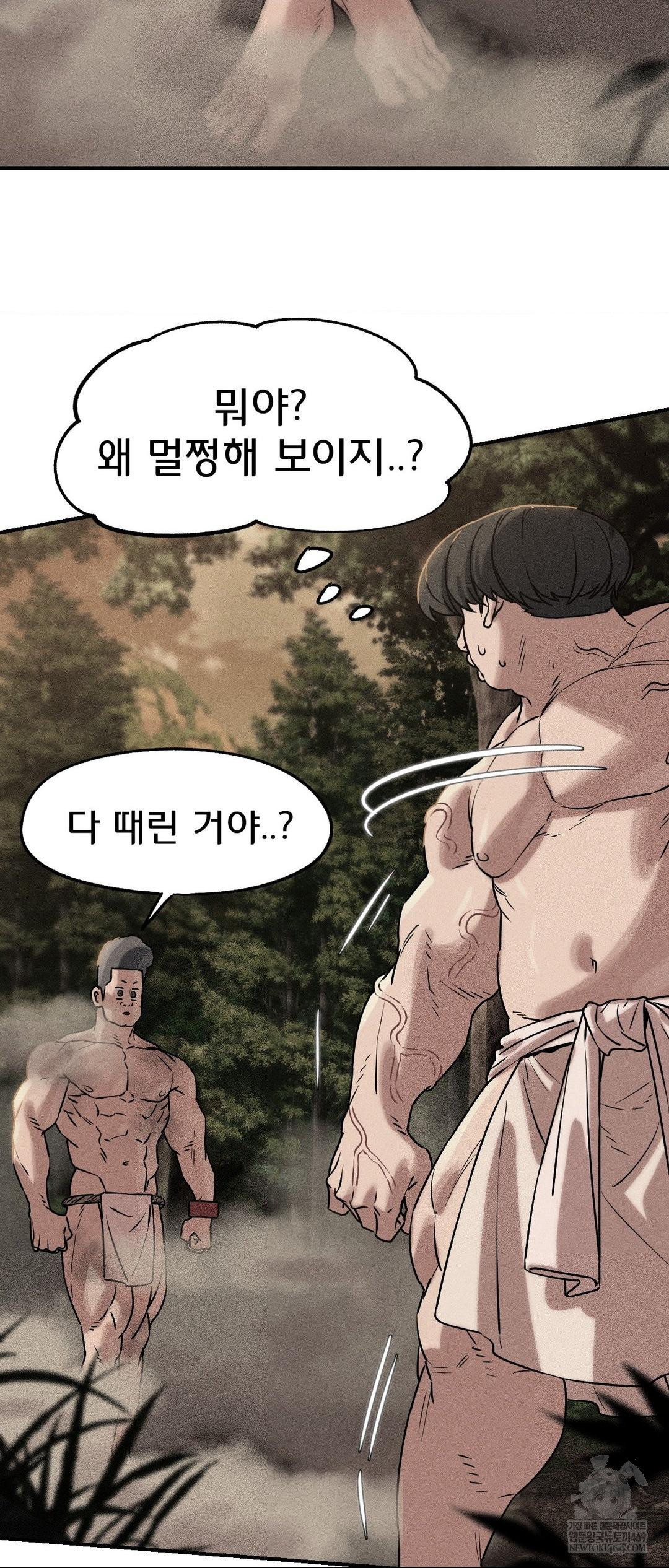 Seniors of Class 5 Raw Chapter 141 - Page 3