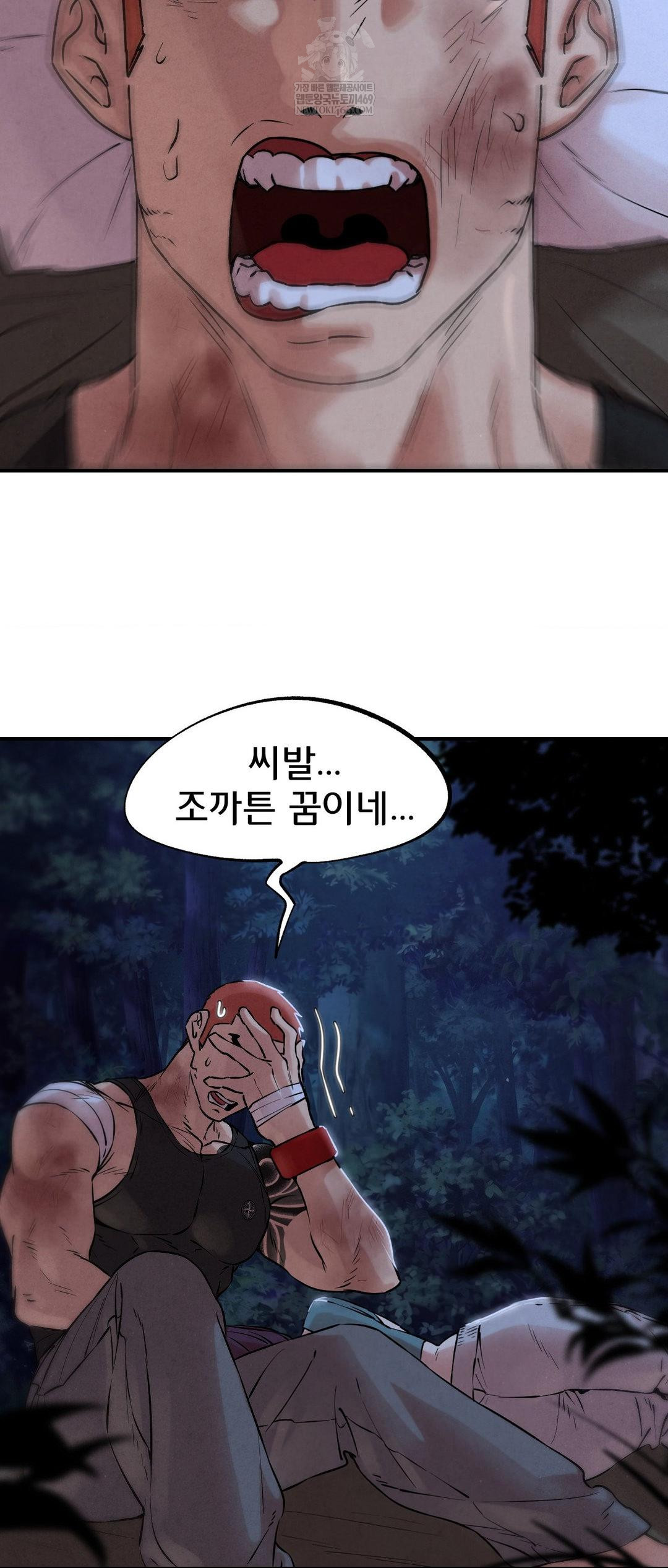 Seniors of Class 5 Raw Chapter 141 - Page 31