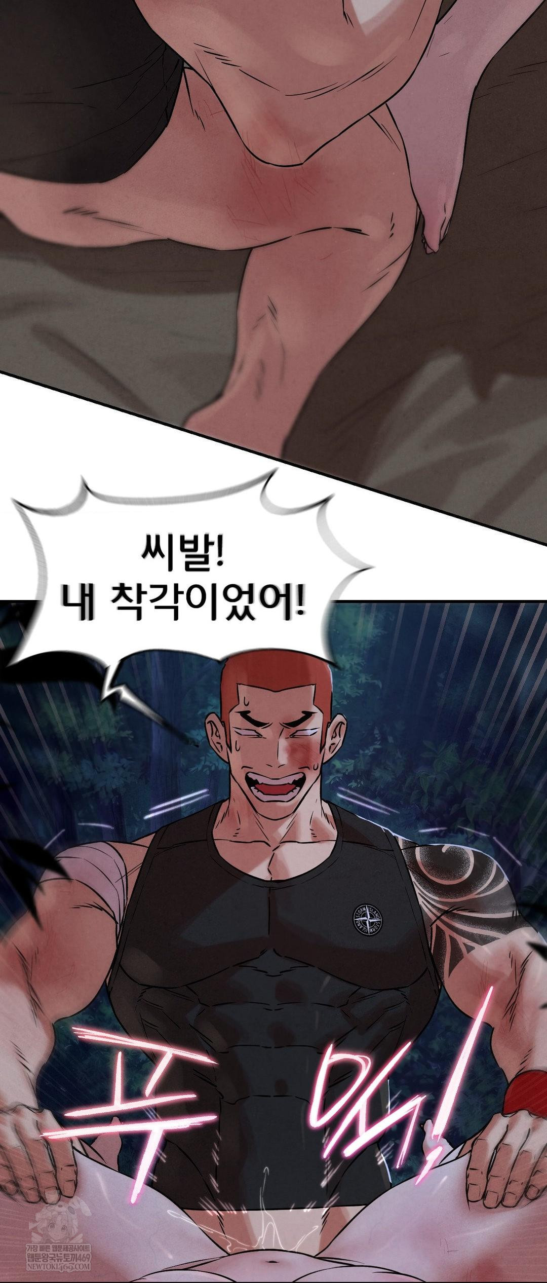 Seniors of Class 5 Raw Chapter 141 - Page 39