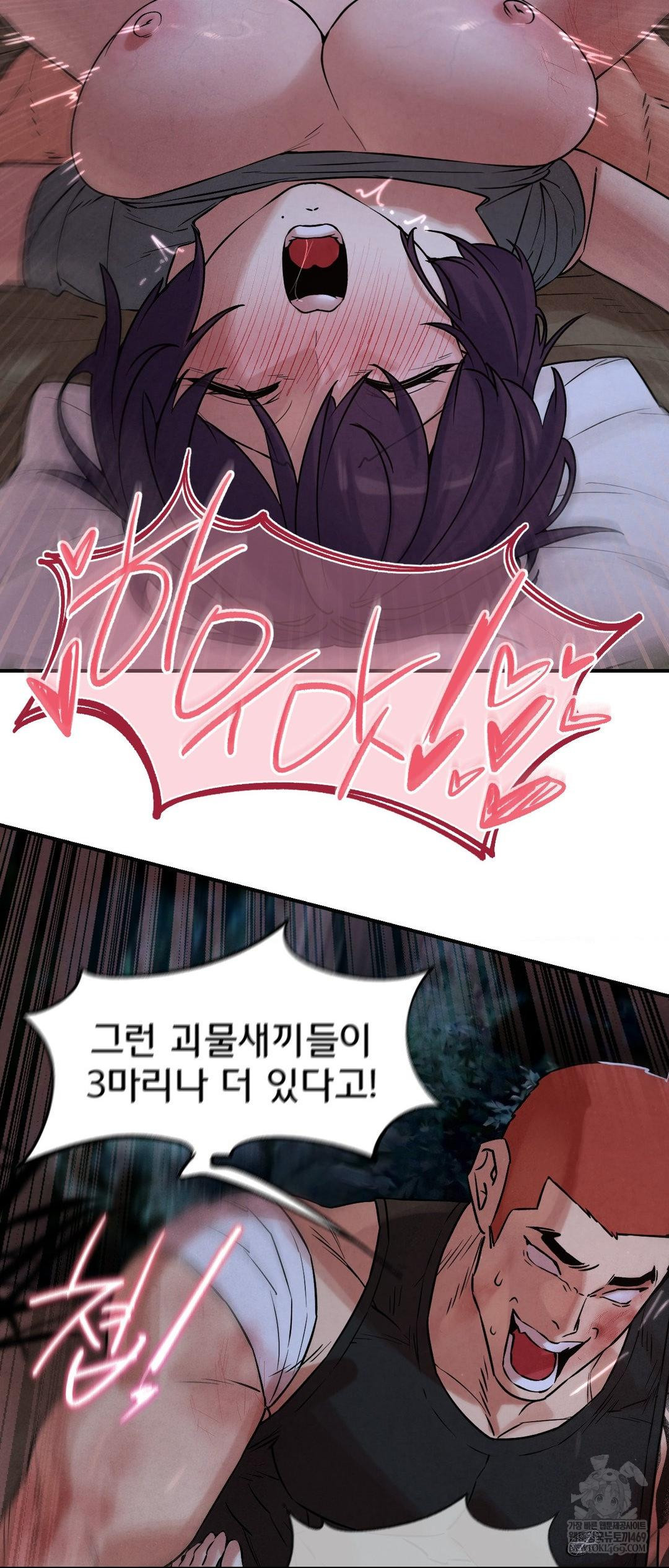 Seniors of Class 5 Raw Chapter 141 - Page 40