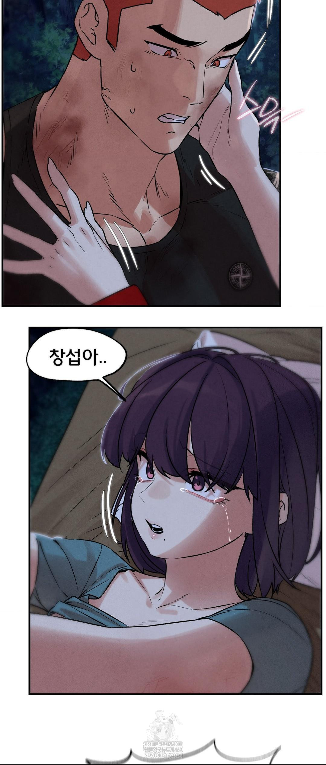 Seniors of Class 5 Raw Chapter 141 - Page 42