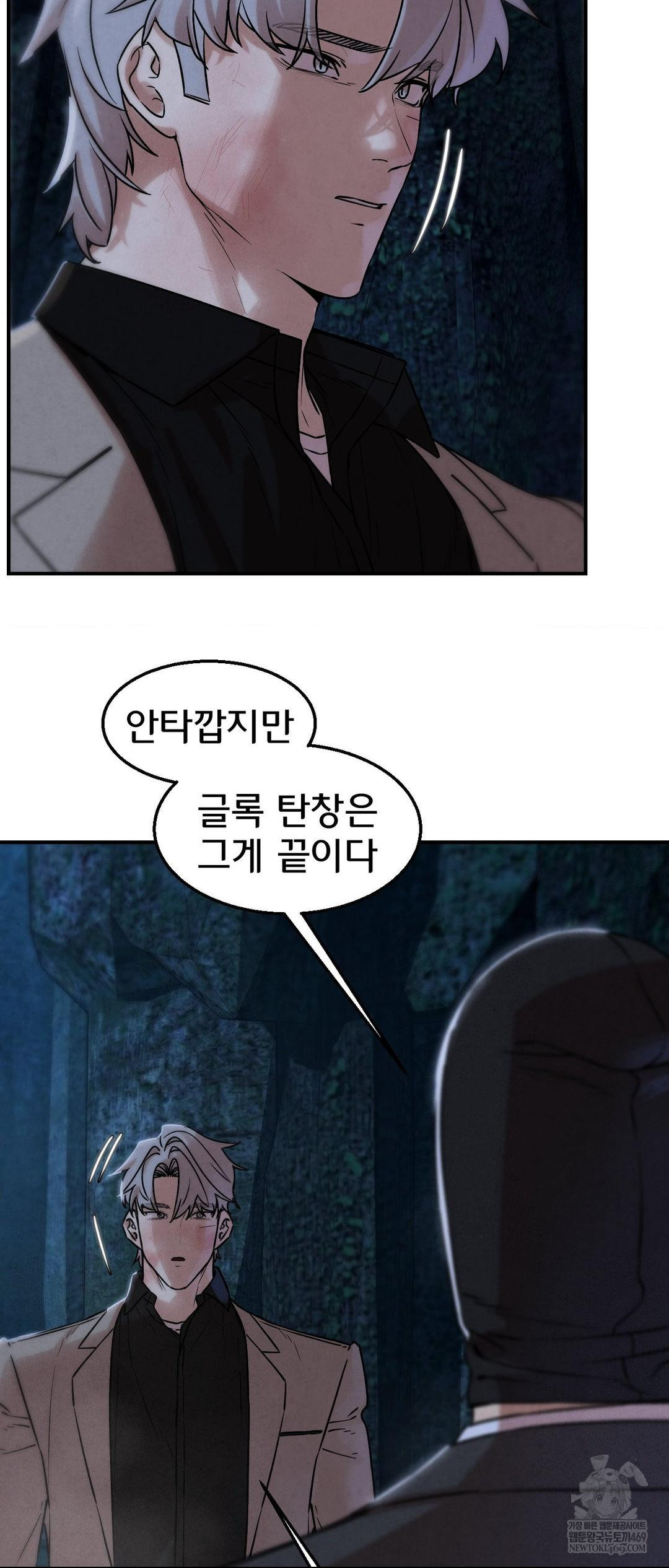 Seniors of Class 5 Raw Chapter 141 - Page 50