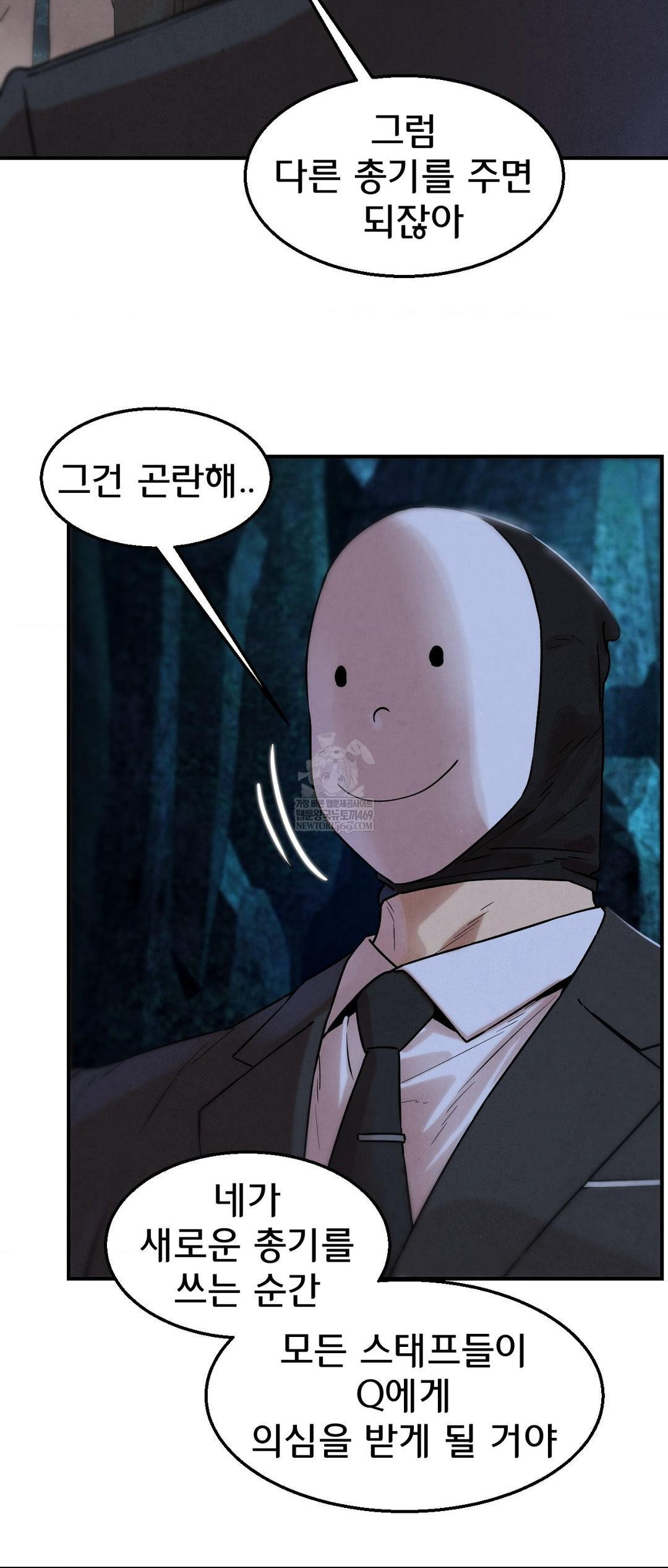 Seniors of Class 5 Raw Chapter 141 - Page 51