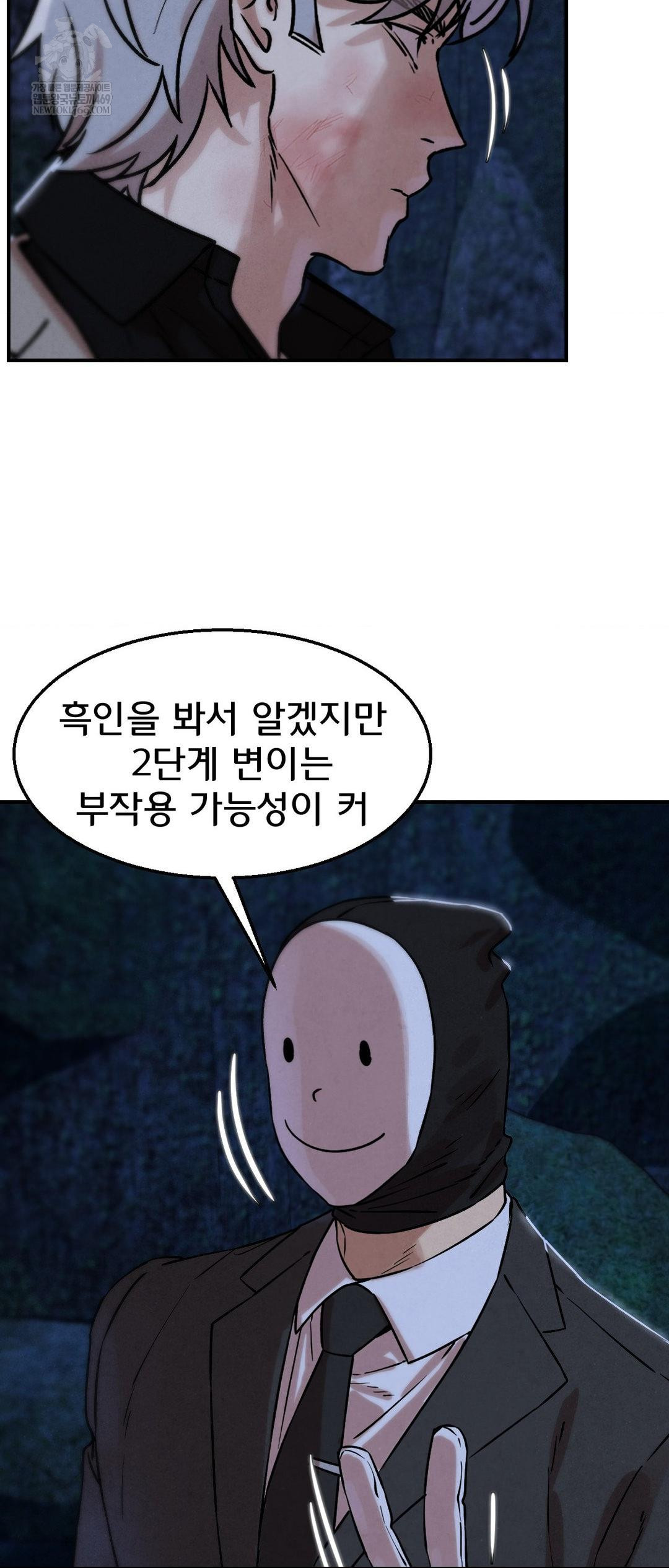 Seniors of Class 5 Raw Chapter 141 - Page 55