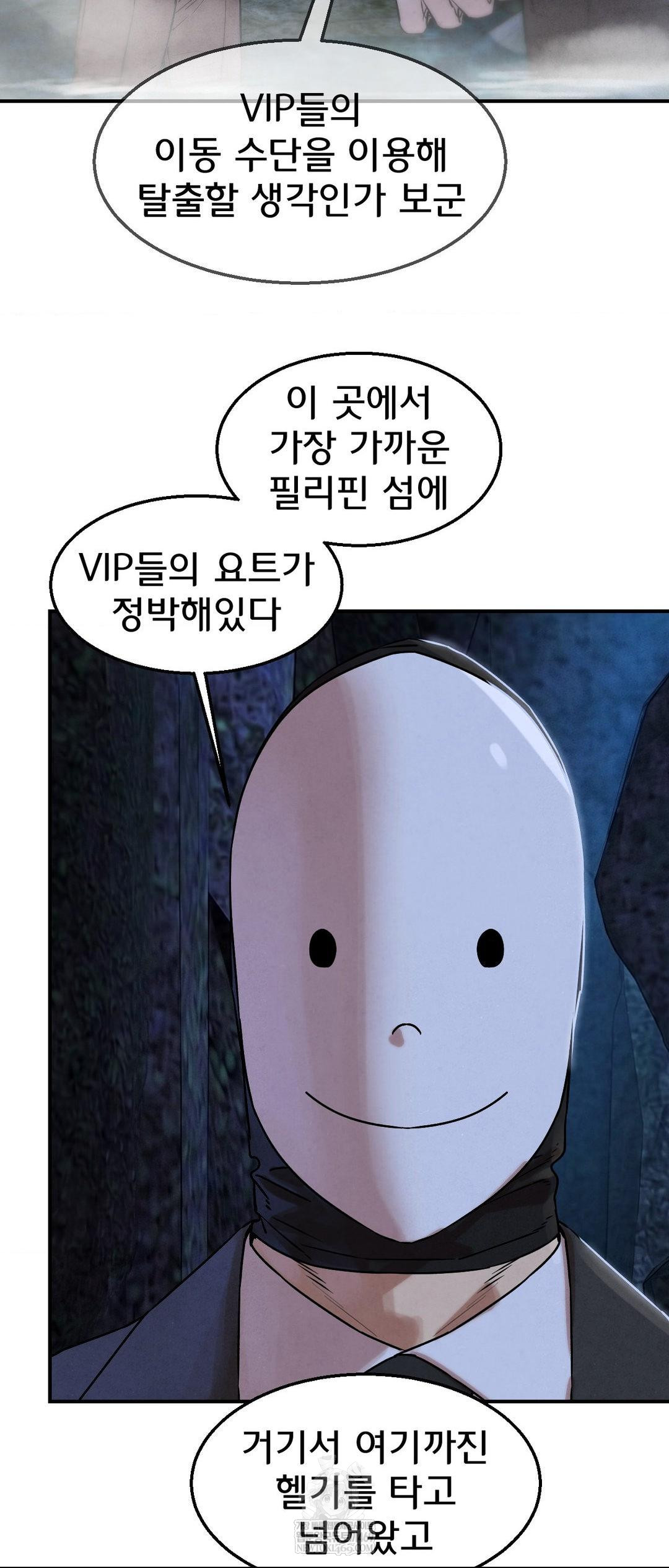 Seniors of Class 5 Raw Chapter 141 - Page 58