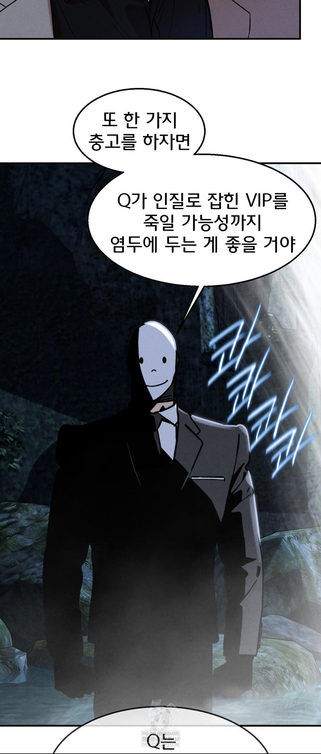 Seniors of Class 5 Raw Chapter 141 - Page 62