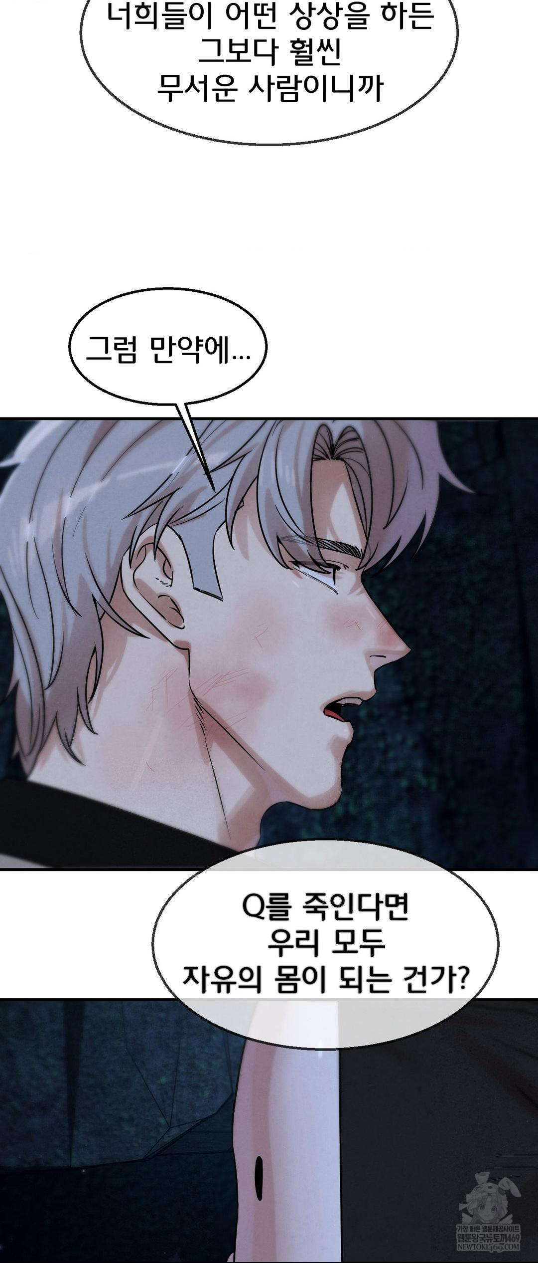 Seniors of Class 5 Raw Chapter 141 - Page 63