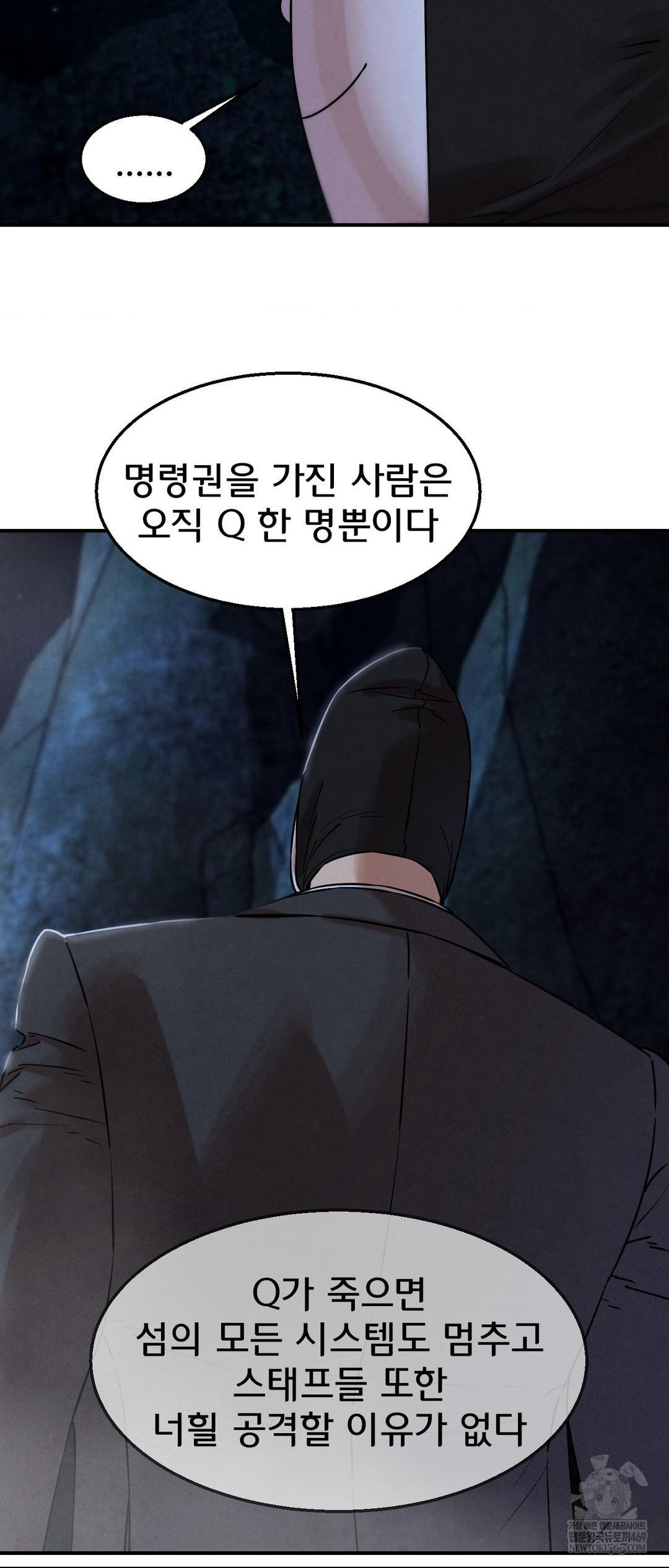 Seniors of Class 5 Raw Chapter 141 - Page 64