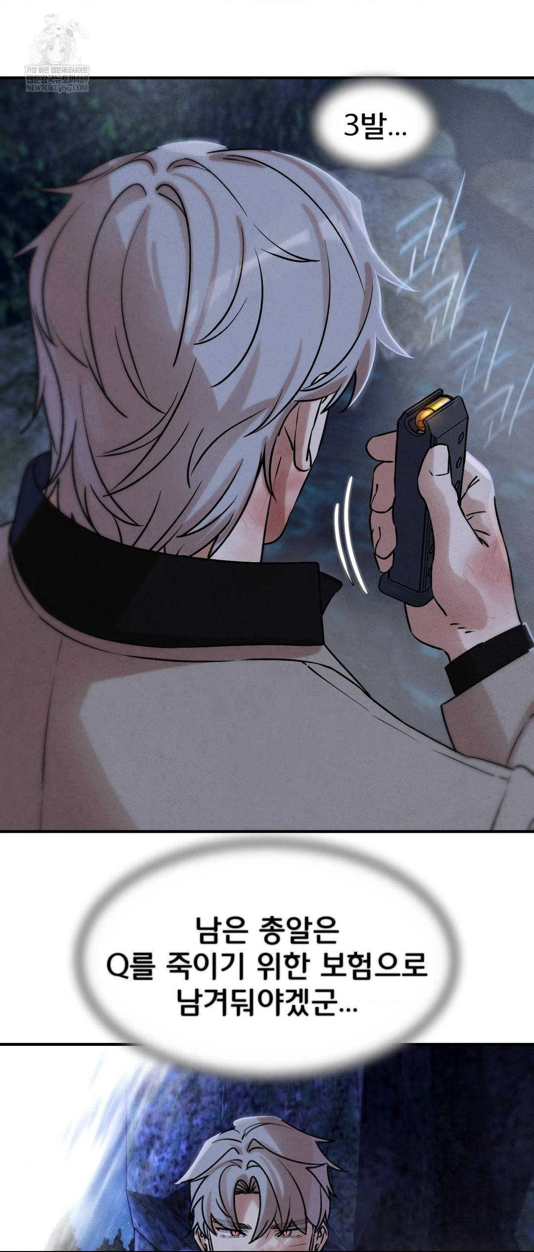 Seniors of Class 5 Raw Chapter 141 - Page 66