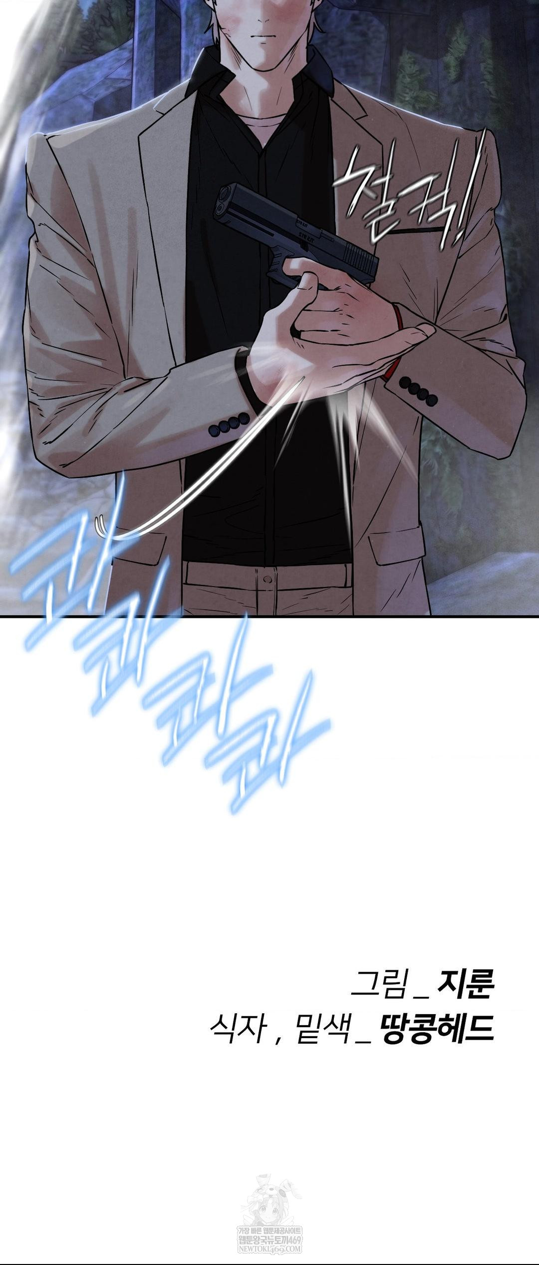 Seniors of Class 5 Raw Chapter 141 - Page 67