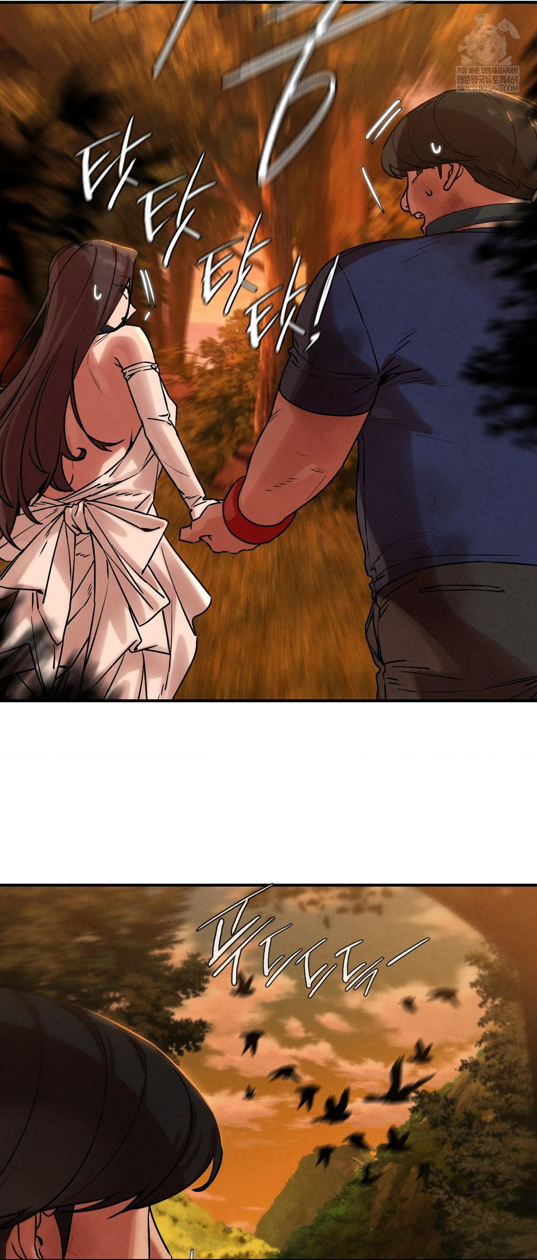 Seniors of Class 5 Raw Chapter 141 - Page 8