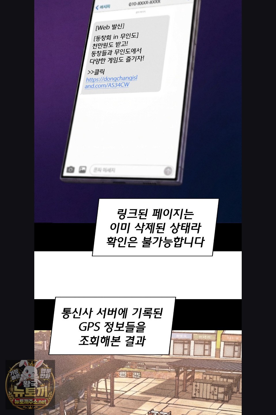 Seniors of Class 5 Raw Chapter 142 - Page 10