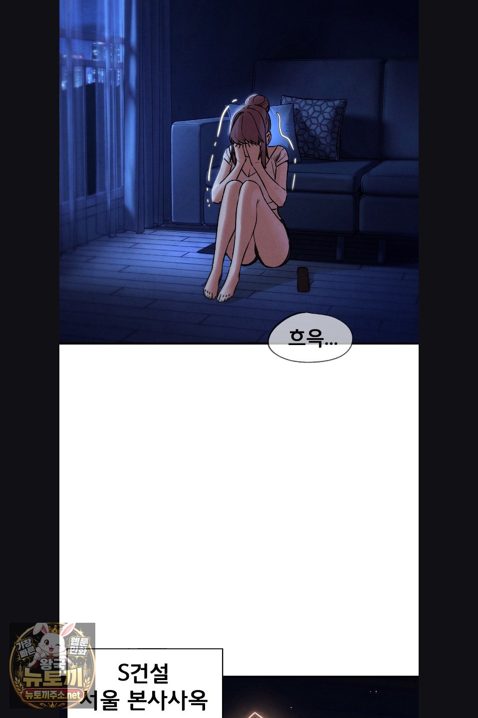 Seniors of Class 5 Raw Chapter 142 - Page 17