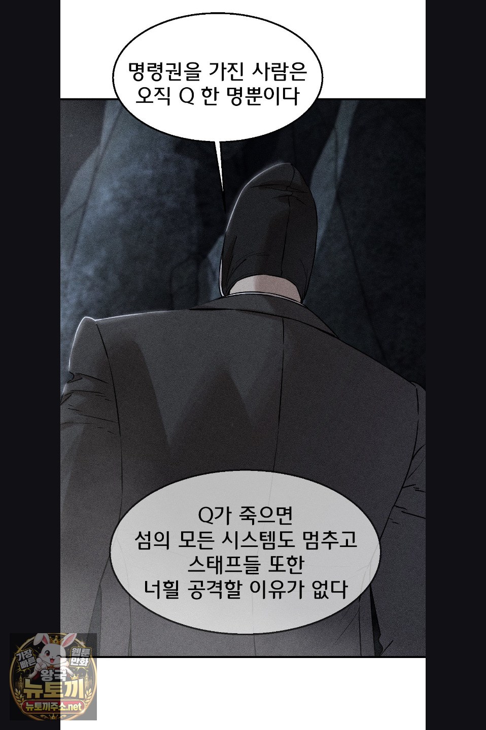 Seniors of Class 5 Raw Chapter 142 - Page 3