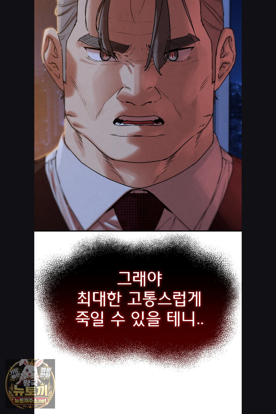 Seniors of Class 5 Raw Chapter 142 - Page 35