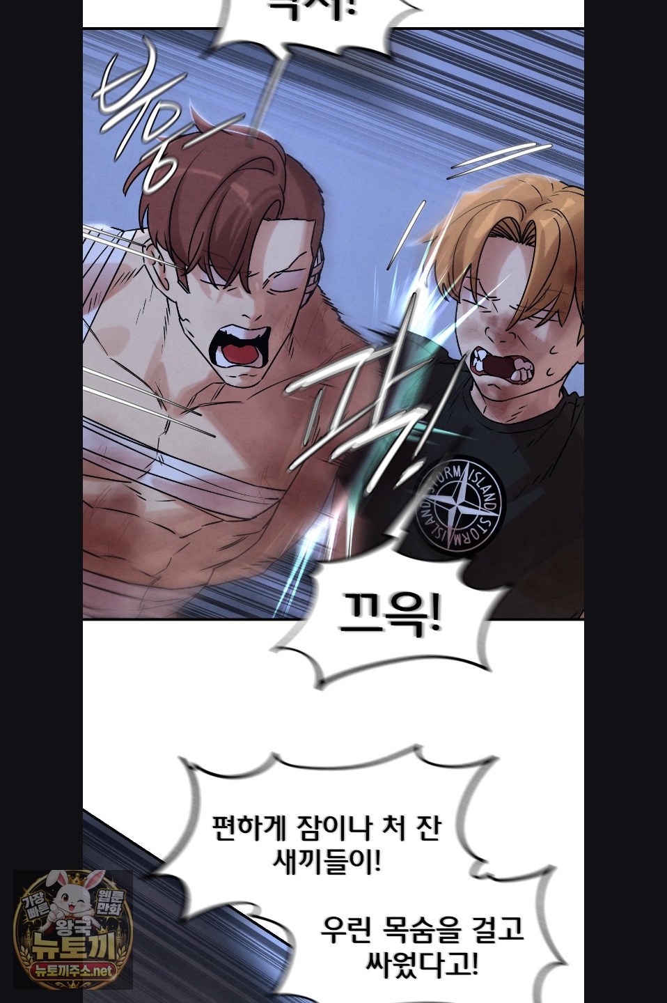 Seniors of Class 5 Raw Chapter 142 - Page 48