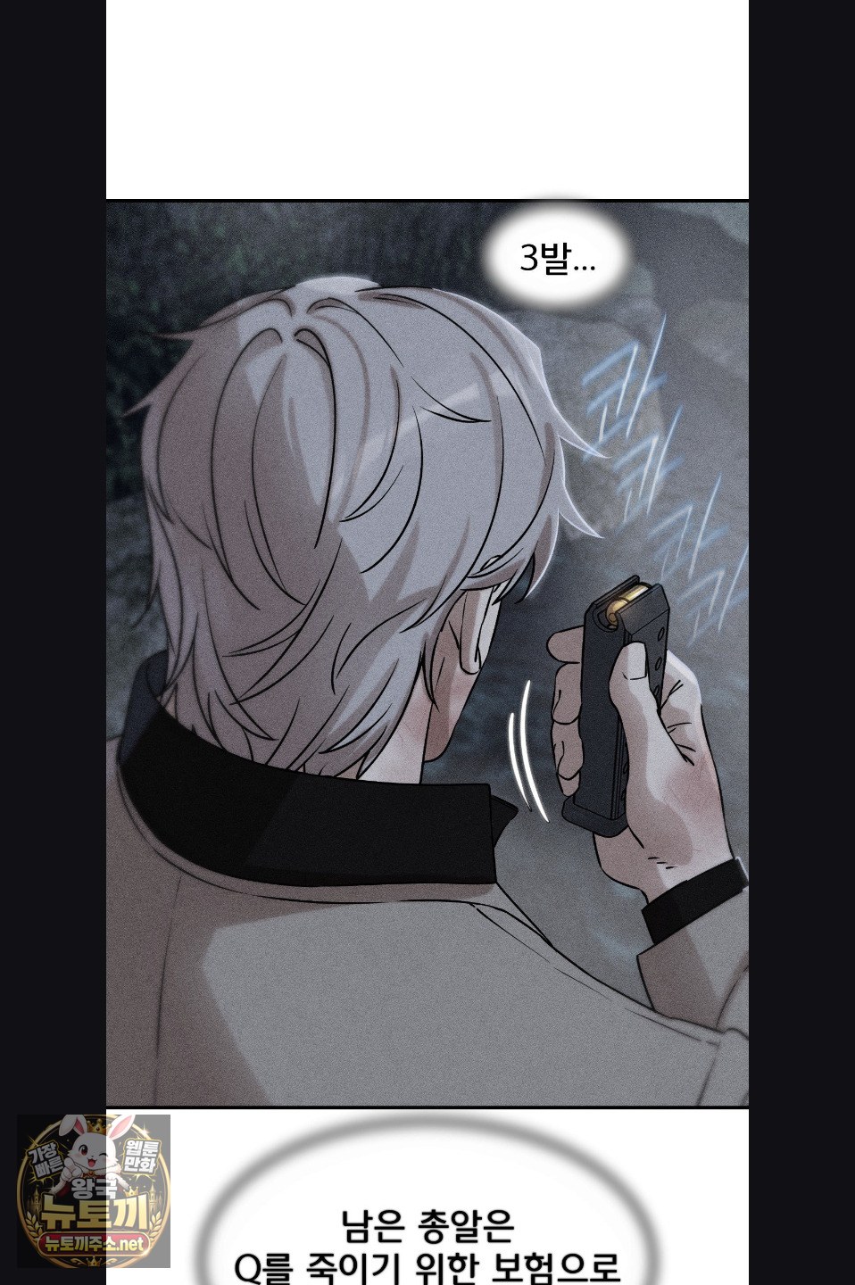 Seniors of Class 5 Raw Chapter 142 - Page 5