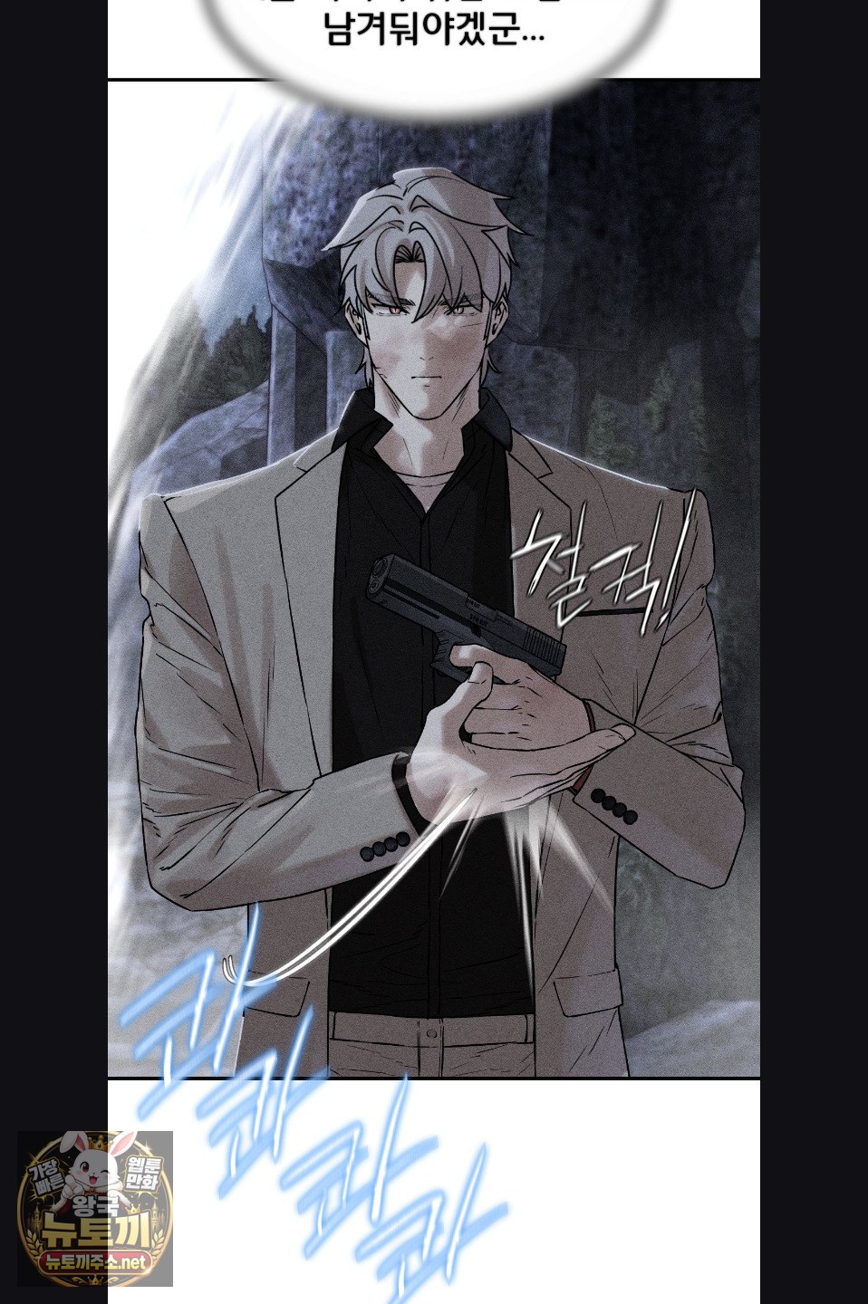 Seniors of Class 5 Raw Chapter 142 - Page 6