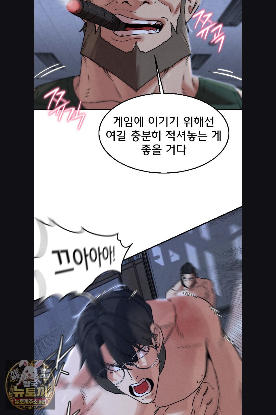 Seniors of Class 5 Raw Chapter 142 - Page 60