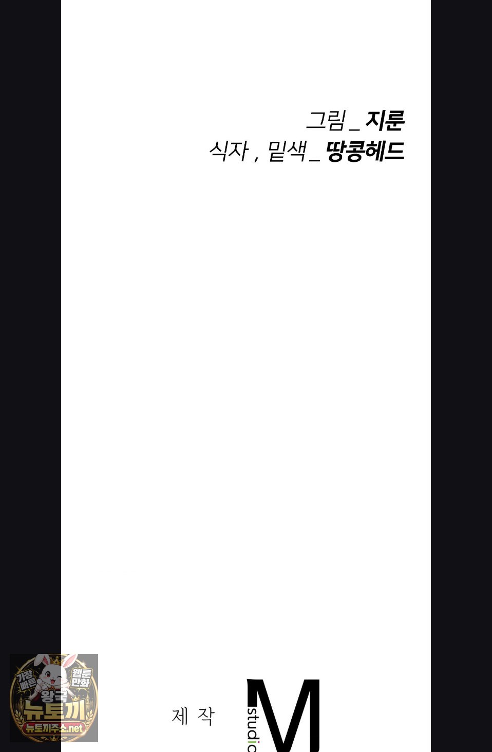 Seniors of Class 5 Raw Chapter 142 - Page 70