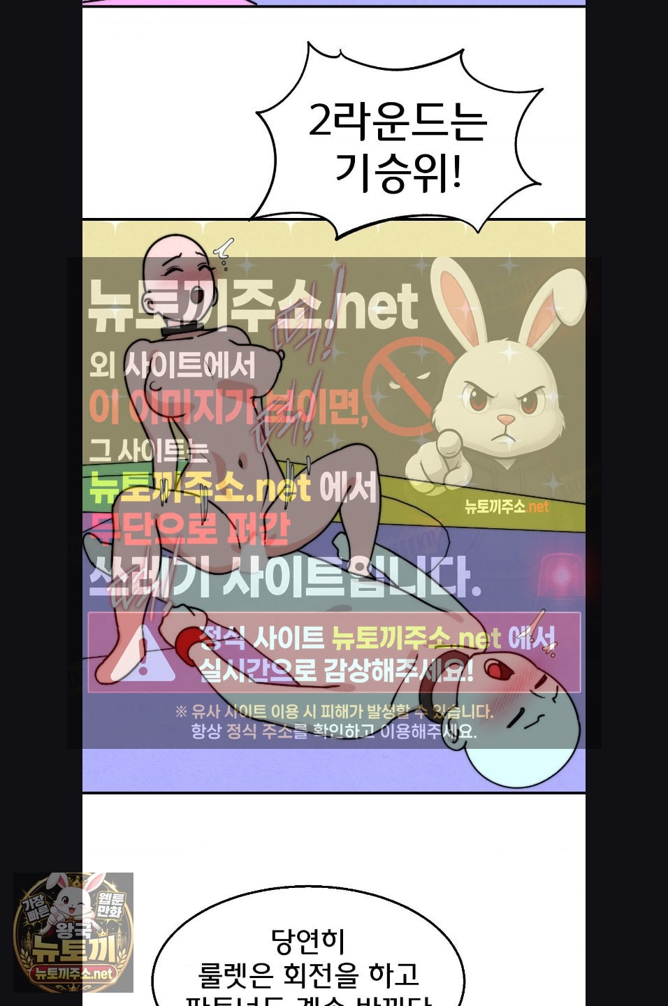 Seniors of Class 5 Raw Chapter 143 - Page 11