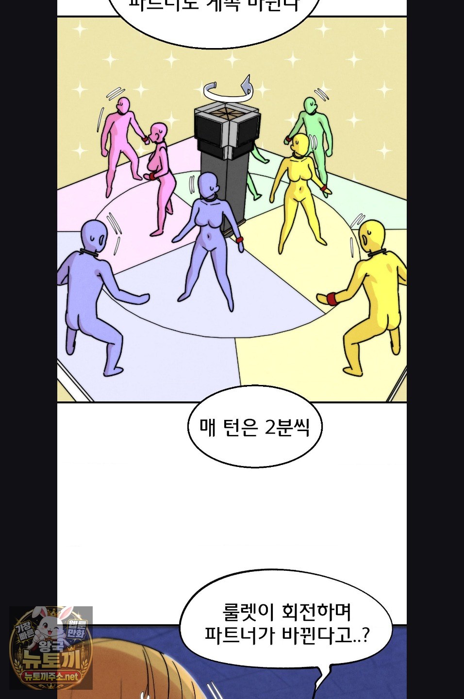 Seniors of Class 5 Raw Chapter 143 - Page 12