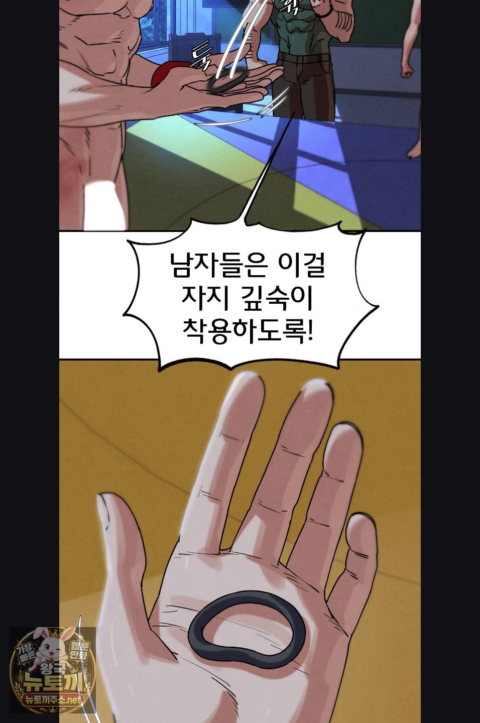 Seniors of Class 5 Raw Chapter 143 - Page 14