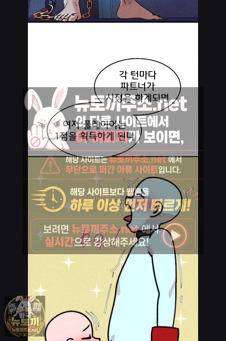 Seniors of Class 5 Raw Chapter 143 - Page 16