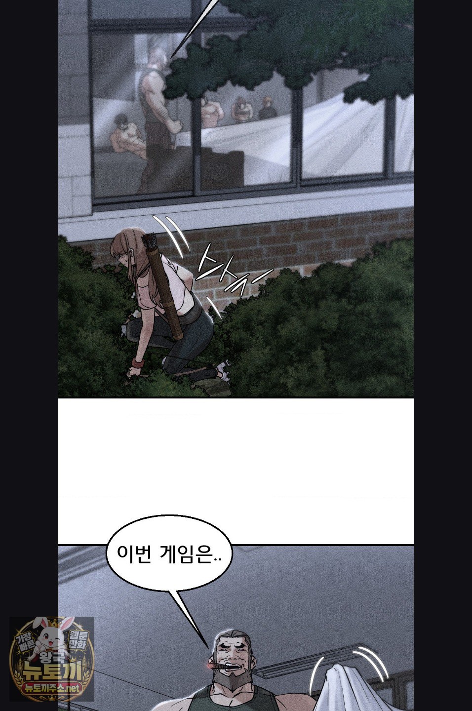 Seniors of Class 5 Raw Chapter 143 - Page 2
