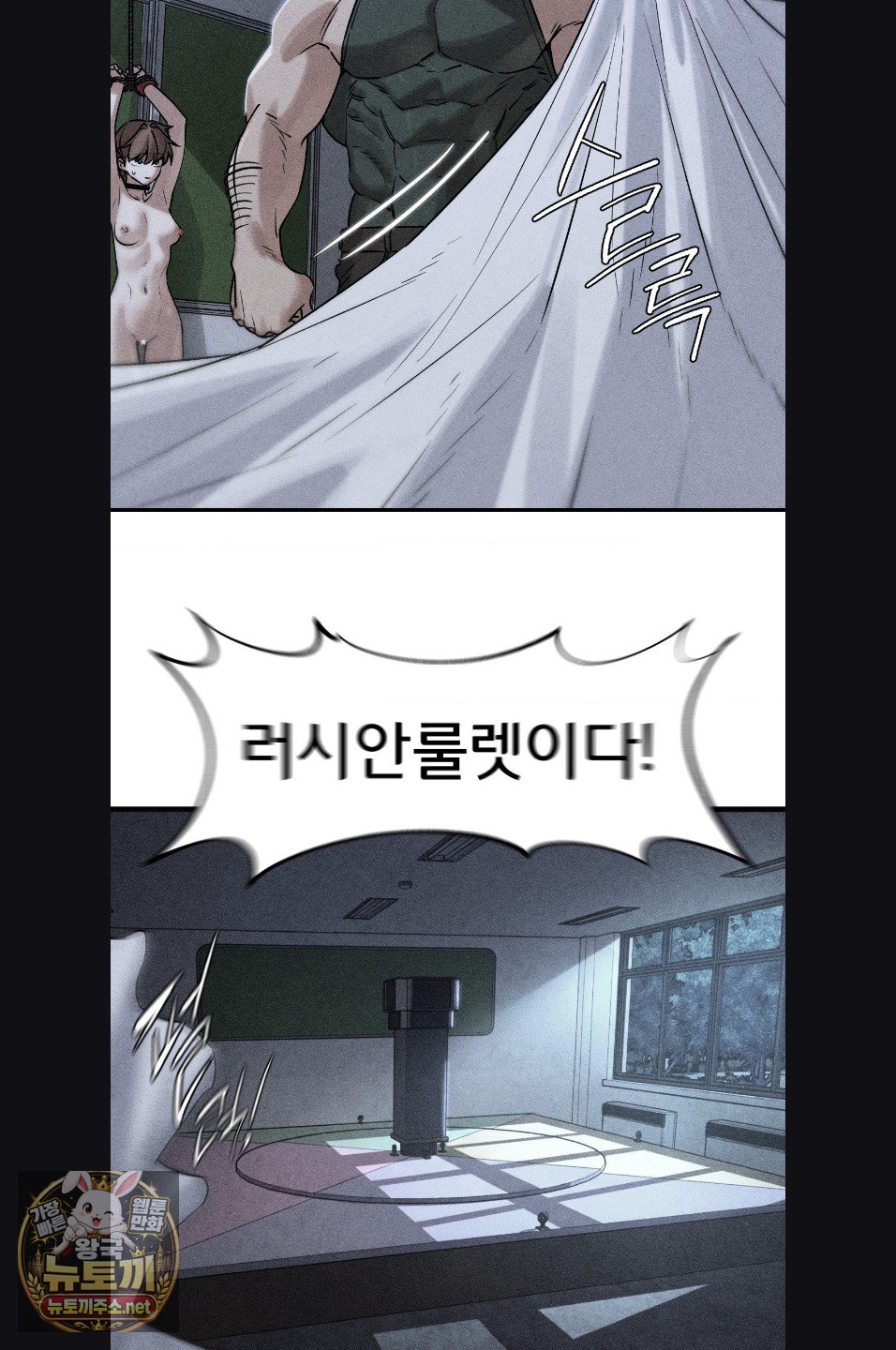 Seniors of Class 5 Raw Chapter 143 - Page 3