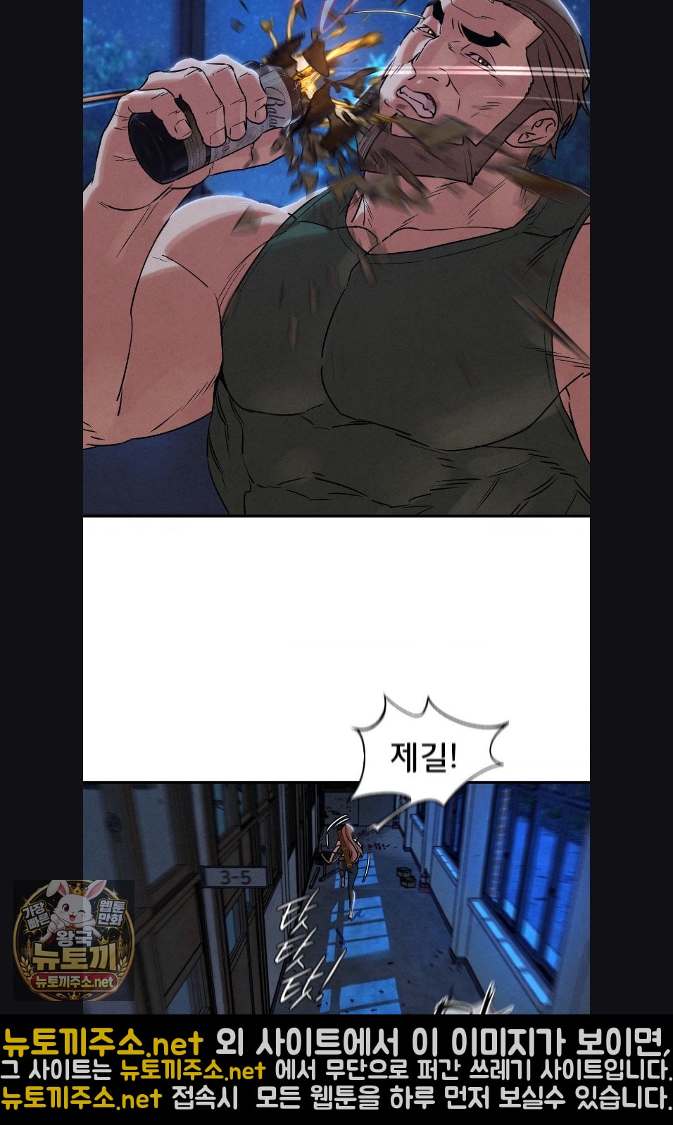 Seniors of Class 5 Raw Chapter 143 - Page 35